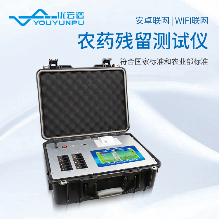 农残快速茄子视频APP懂你更多仪器需要多久出结果