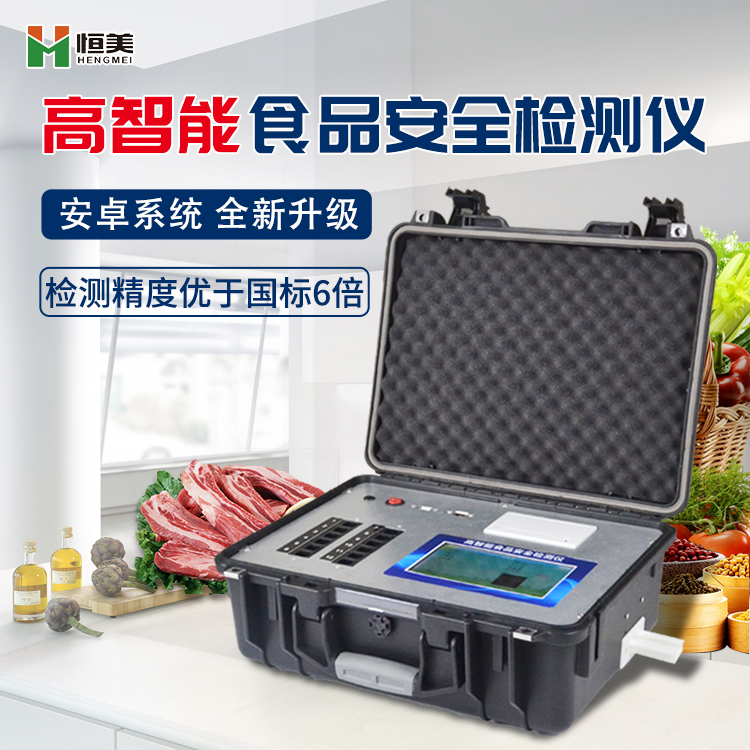 食品安全快速茄子视频APP懂你更多仪器设备.jpg